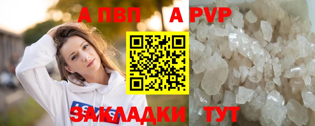 Alpha PVP крисы CK  A-PVP  Alpha PVP Соль  Донецк  Alfa_PVP Crystall  Вход с VPN 