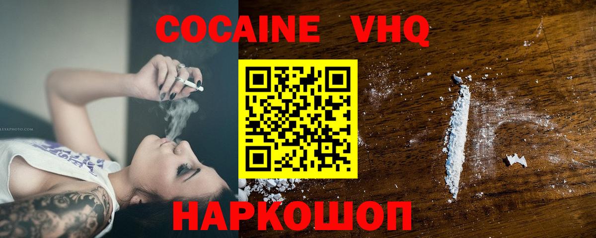 где продают   COCAIN 97%  Вход с VPN  Кокаин Колумбийский  Донецк 