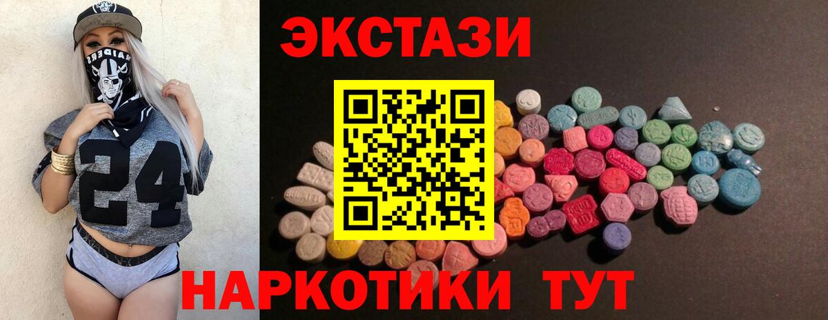 Экстази 250 мг  Вход с VPN  Экстази 280 MDMA  Донецк 