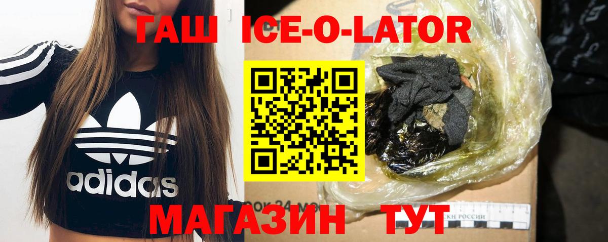 ГАШИШ хэш  Вход с VPN  ГАШИШ хэш  ГАШ  Донецк 