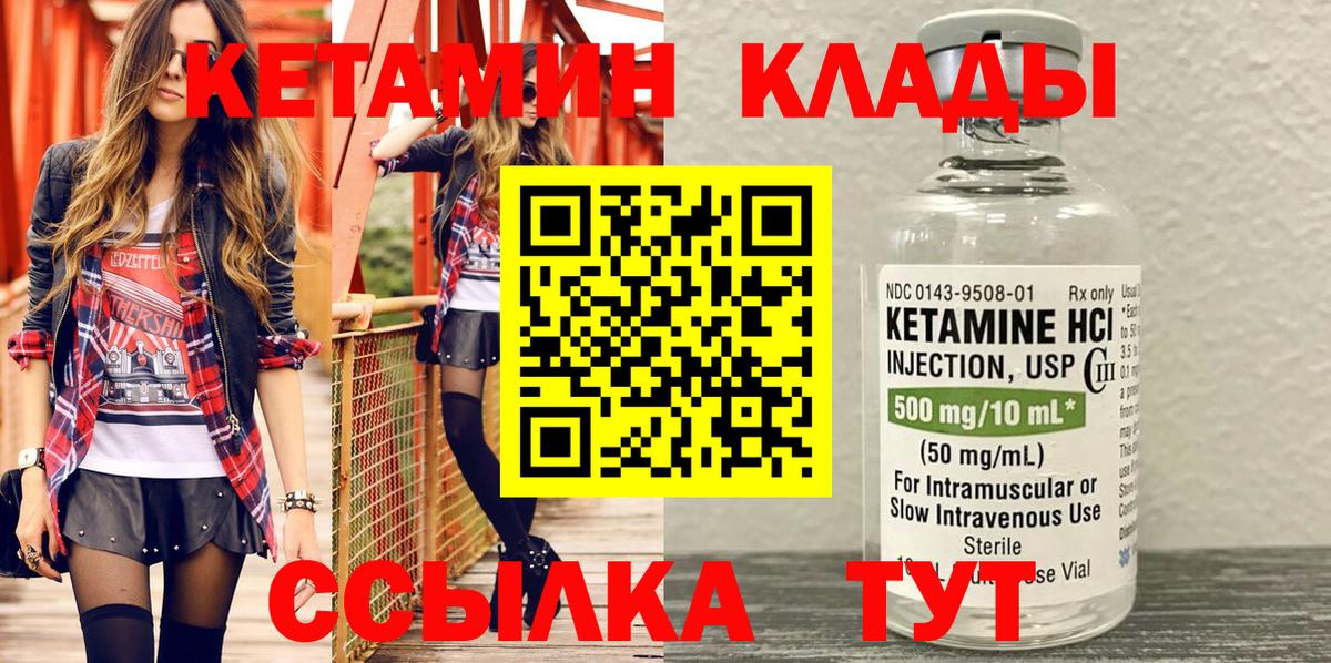 КЕТАМИН VHQ Донецк