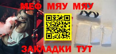 MESCALINE Балаково