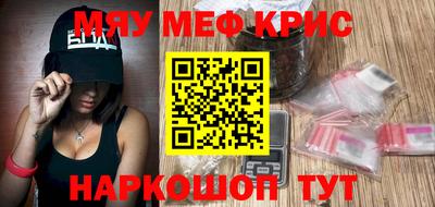 MESCALINE Балаково