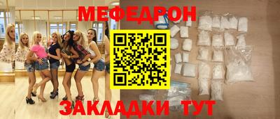 MESCALINE Балаково