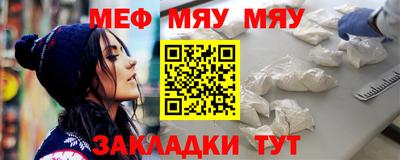 MESCALINE Балаково