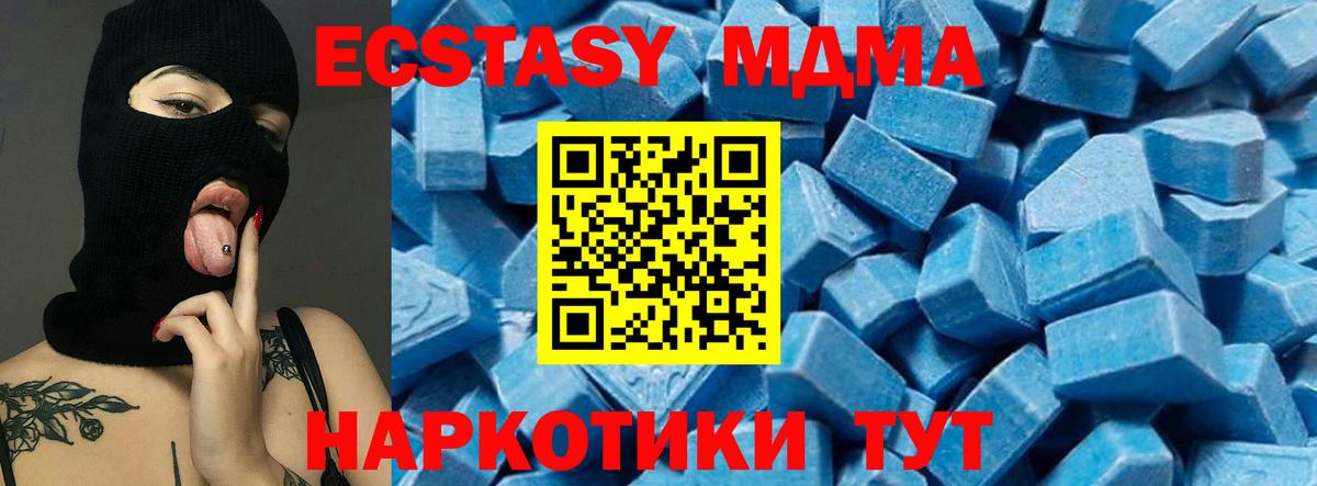 MDMA VHQ  MDMA  Донецк  Вход с VPN 