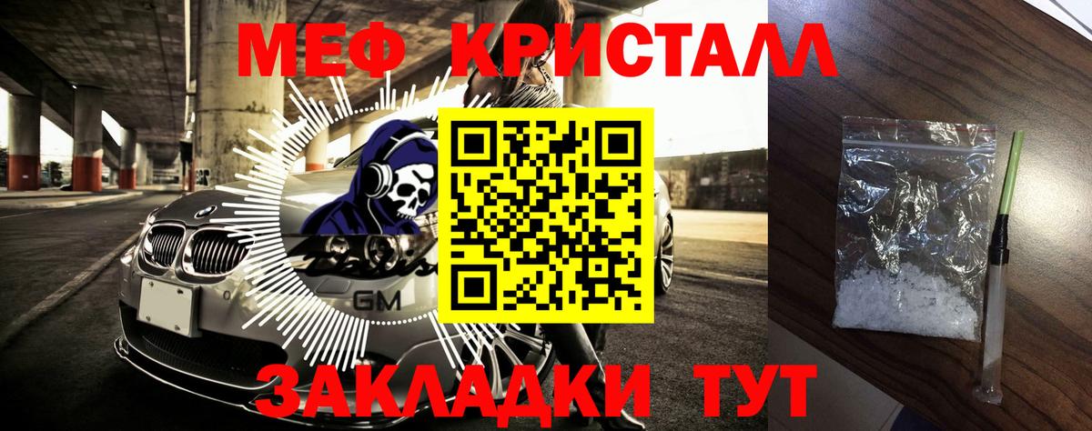 МЕФ  Мефедрон  Вход с VPN  МЯУ-МЯУ 4 MMC  МЯУ-МЯУ VHQ  Донецк 