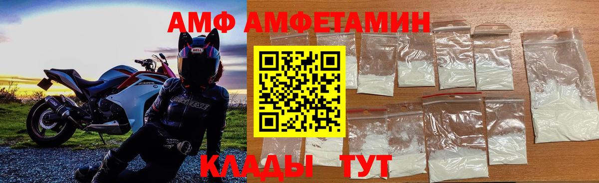 МЕТАМФЕТАМИН  Вход с VPN  Донецк  МЕТАМФЕТАМИН мет 