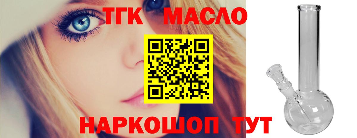 hydra ONION  где найти наркотики  ТГК гашишное масло  Вход с VPN  Дистиллят ТГК THC oil  Донецк 