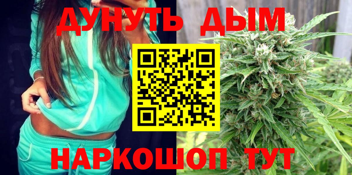 Донецк  Бошки Шишки Amnesia  Каннабис Amnesia  Вход с VPN  Марихуана индика  Каннабис OG Kush 